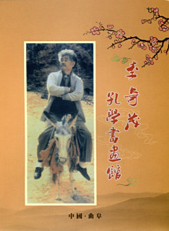 孔孟之道
